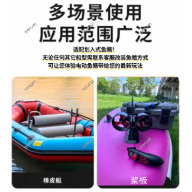 Fishing Kayak Trolling Motor - Çift Pervaneli Kayak Sualtı İtici Fırçasız